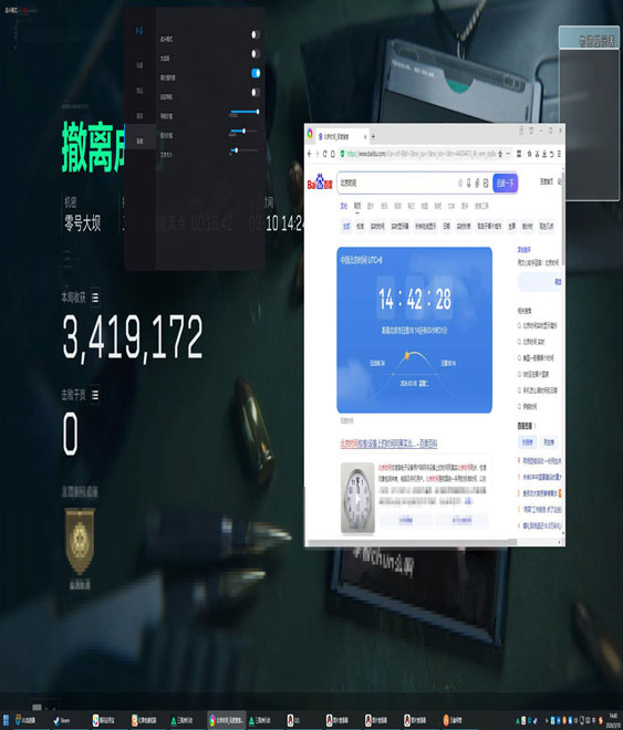 三角洲内核手游外挂软件效果