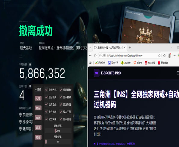 三角洲内核手游外挂透视自瞄效果